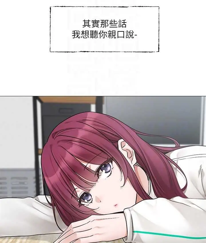 漫画《社团学姊》第187话第32张图