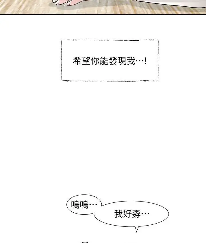 漫画《社团学姊》第187话第33张图