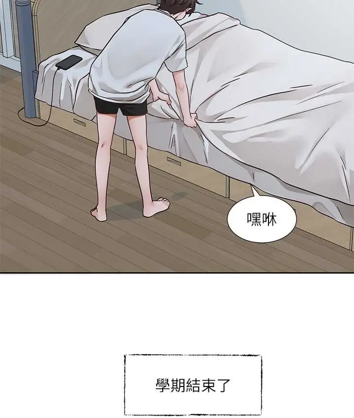 漫画《社团学姊》第187话第44张图