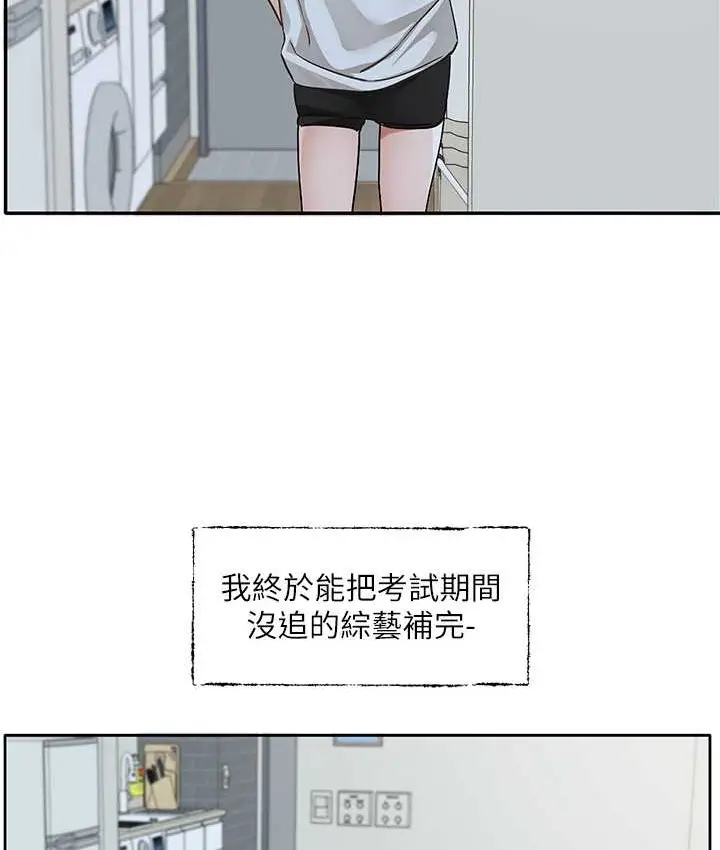 漫画《社团学姊》第187话第47张图