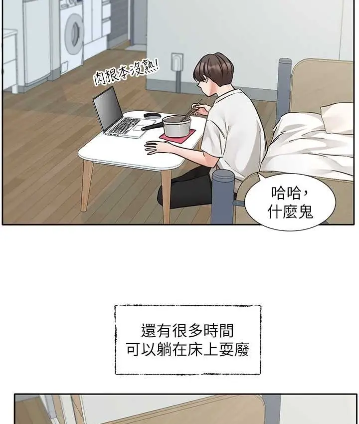 漫画《社团学姊》第187话第48张图
