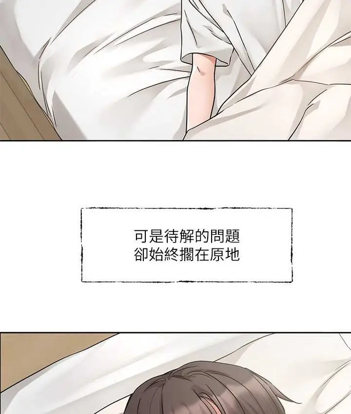 漫画《社团学姊》第187话第51张图