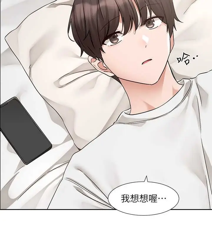漫画《社团学姊》第187话第52张图