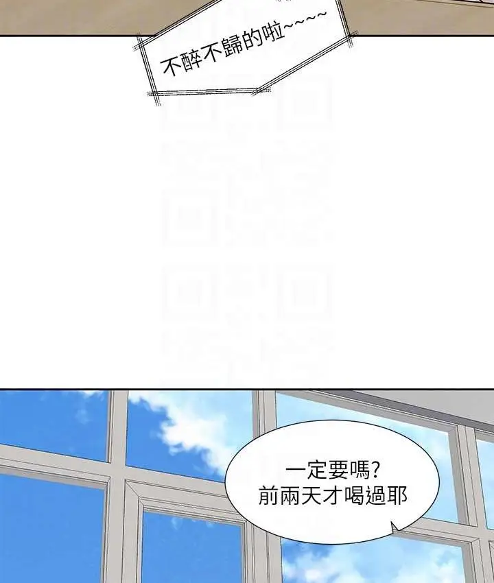 漫画《社团学姊》第187话第55张图