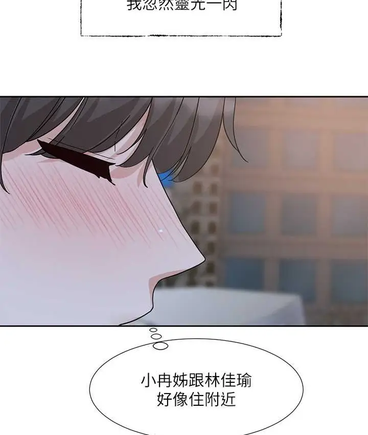 漫画《社团学姊》第187话第61张图