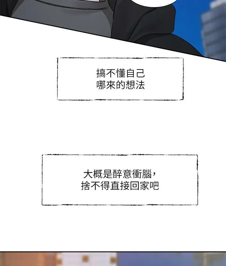 漫画《社团学姊》第187话第63张图
