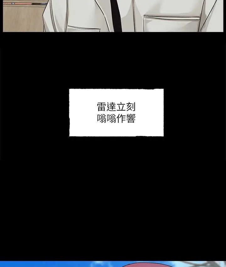 漫画《社团学姊》第187话第7张图