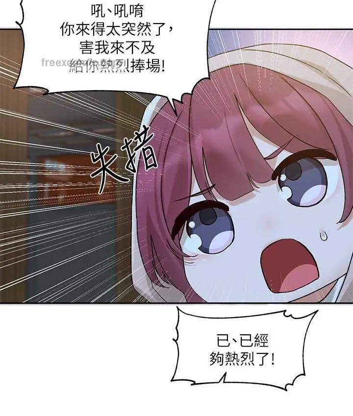 漫画《社团学姊》第187话第80张图