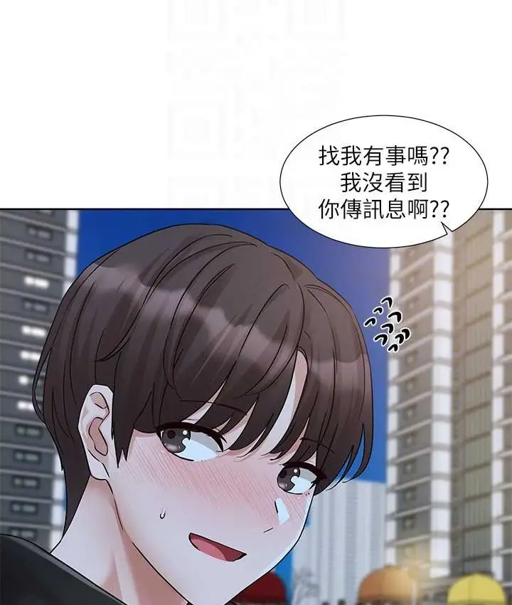 漫画《社团学姊》第187话第83张图