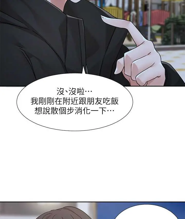 漫画《社团学姊》第187话第84张图