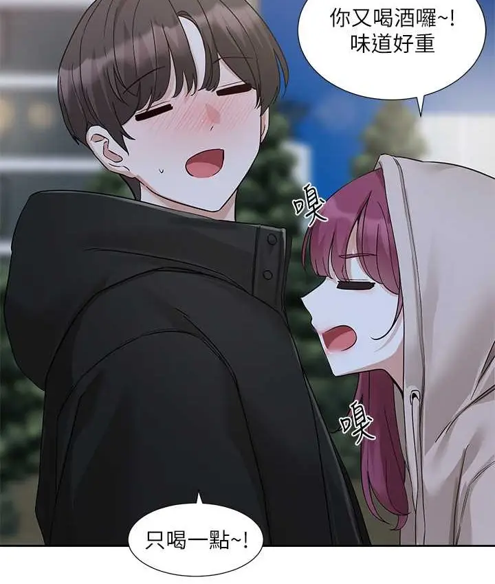 漫画《社团学姊》第187话第85张图