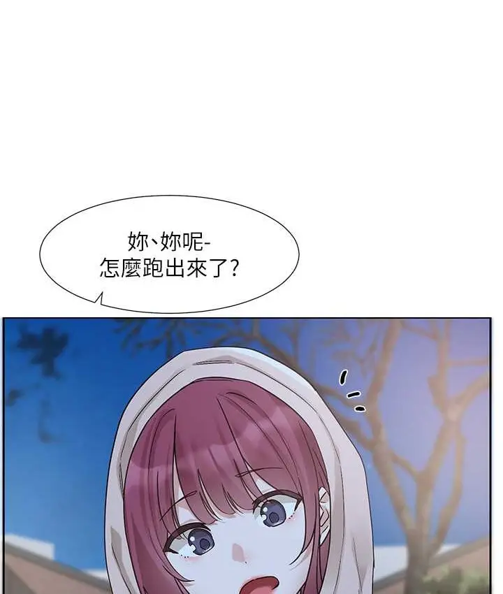 漫画《社团学姊》第187话第86张图