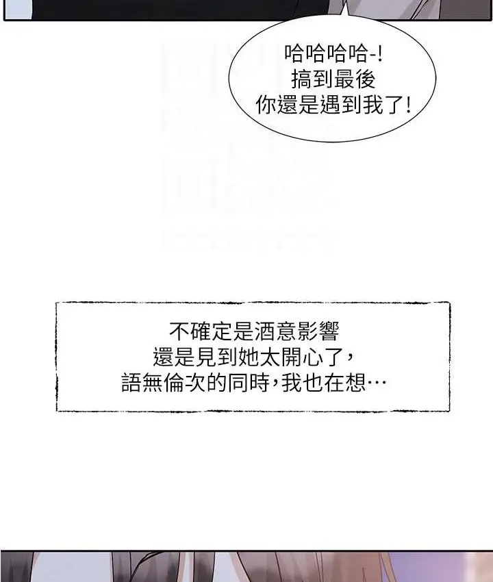 漫画《社团学姊》第187话第89张图