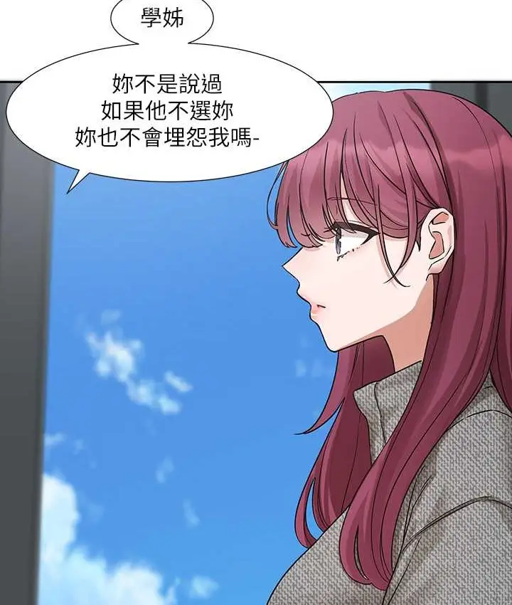 漫画《社团学姊》第188话第106张图