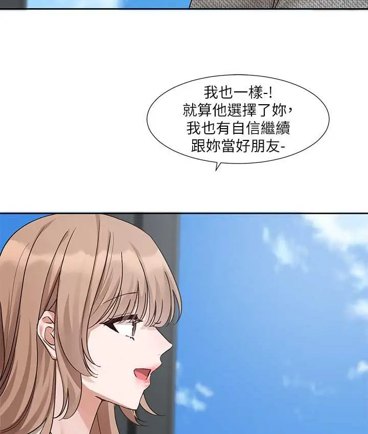 漫画《社团学姊》第188话第107张图