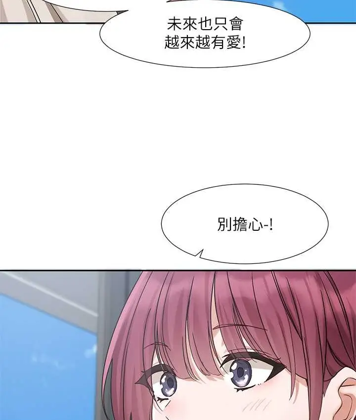 漫画《社团学姊》第188话第109张图