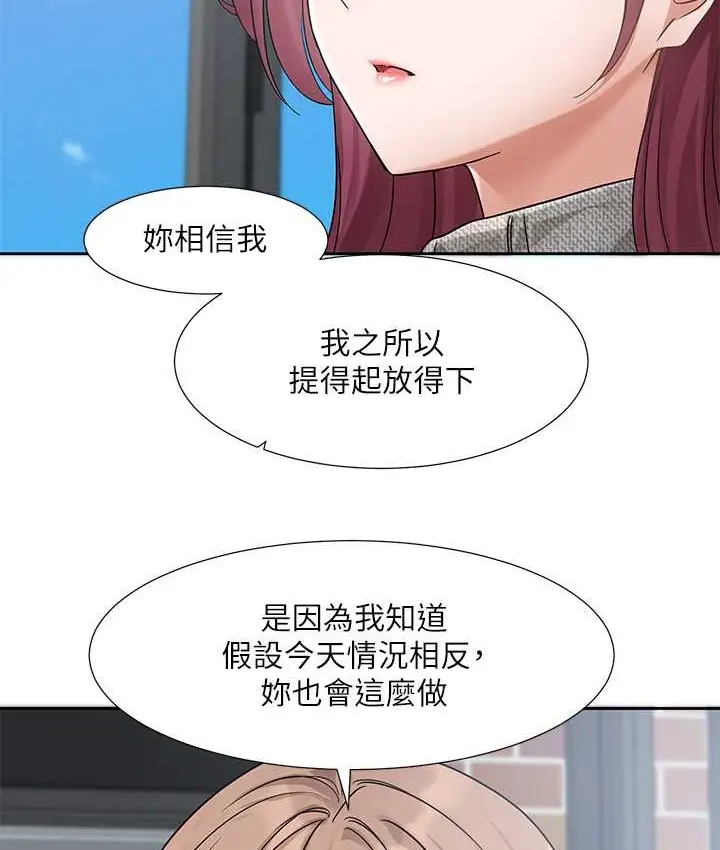 漫画《社团学姊》第188话第110张图