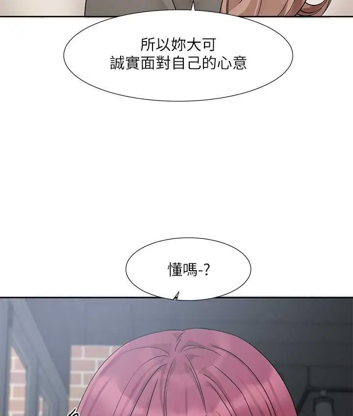 漫画《社团学姊》第188话第112张图