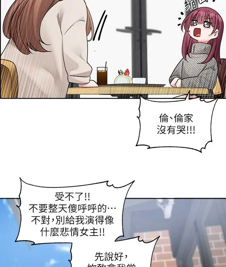 漫画《社团学姊》第188话第115张图