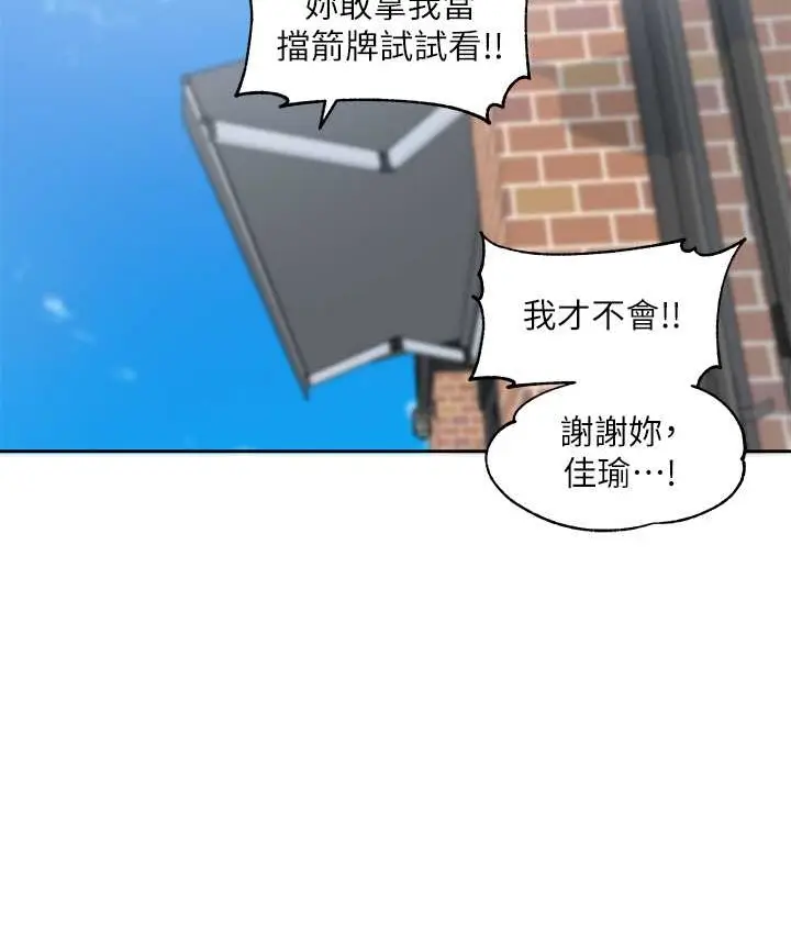 漫画《社团学姊》第188话第116张图