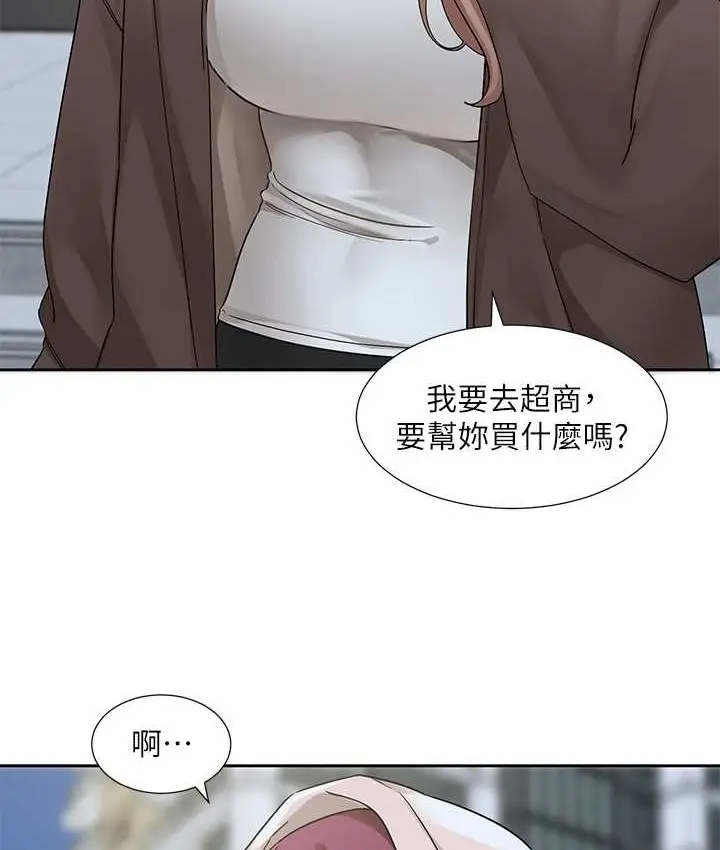漫画《社团学姊》第188话第12张图