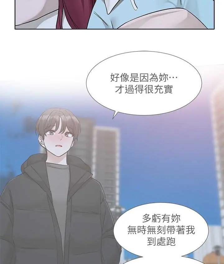 漫画《社团学姊》第188话第23张图
