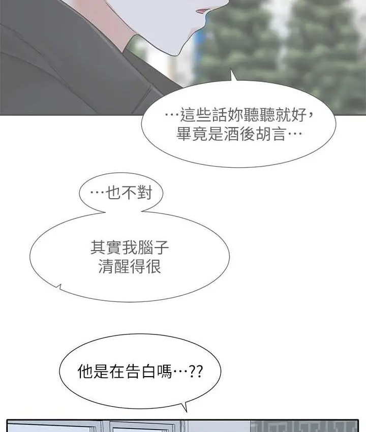 漫画《社团学姊》第188话第26张图