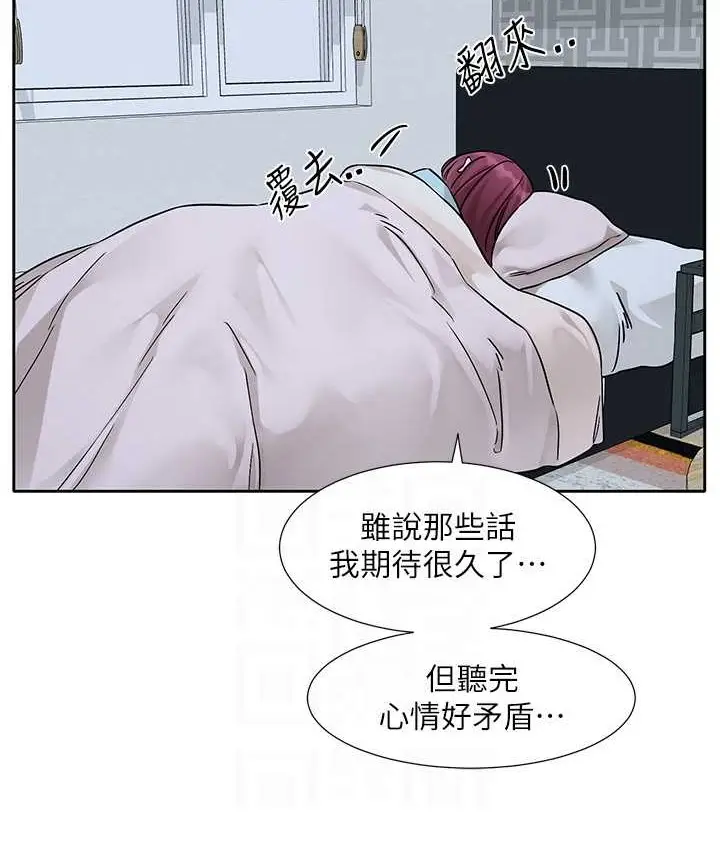 漫画《社团学姊》第188话第27张图