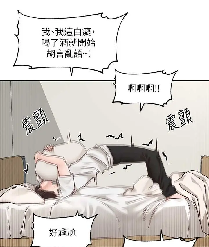漫画《社团学姊》第188话第31张图