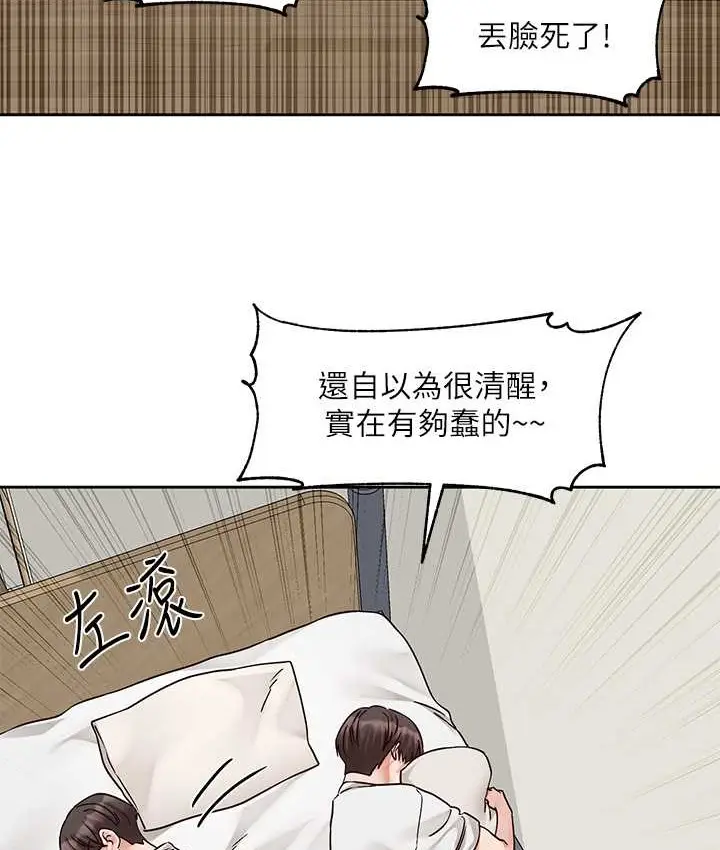 漫画《社团学姊》第188话第32张图