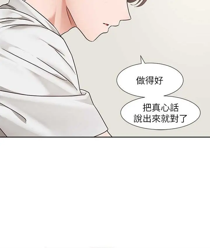 漫画《社团学姊》第188话第37张图