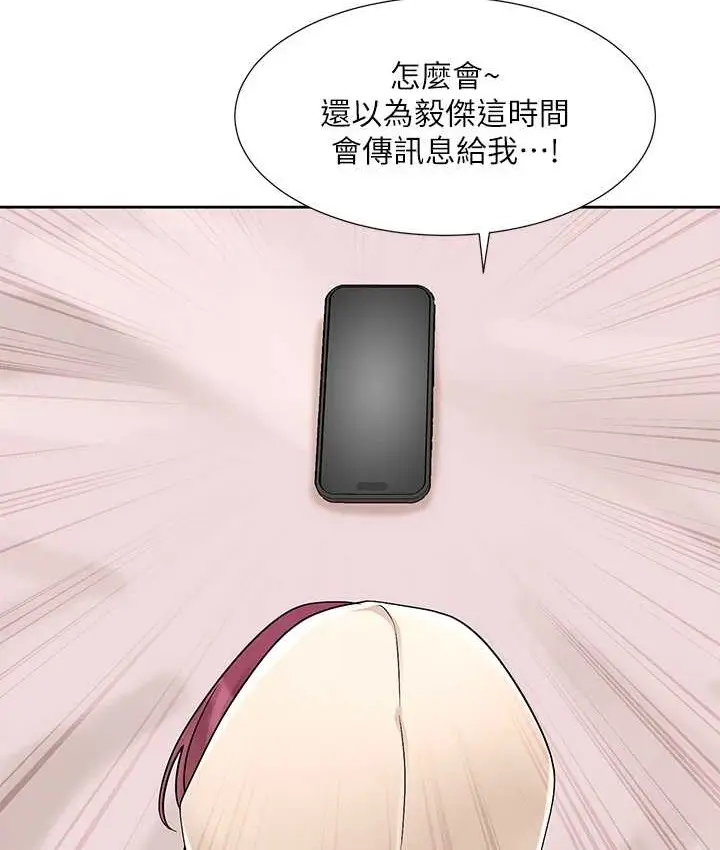 漫画《社团学姊》第188话第57张图