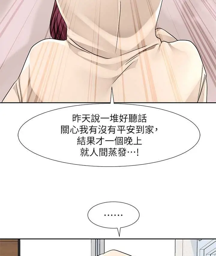 漫画《社团学姊》第188话第58张图