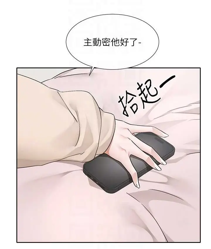 漫画《社团学姊》第188话第63张图