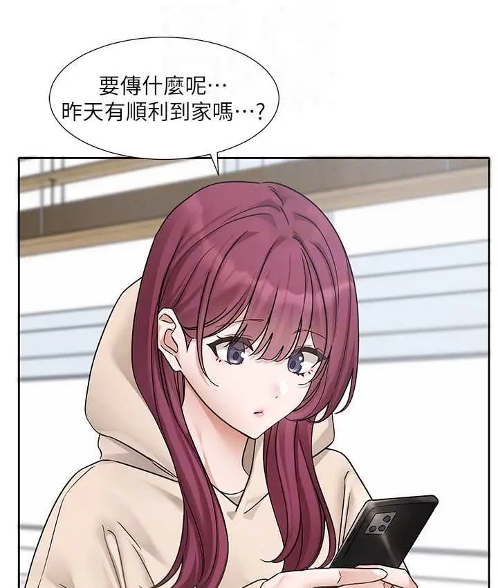 漫画《社团学姊》第188话第64张图