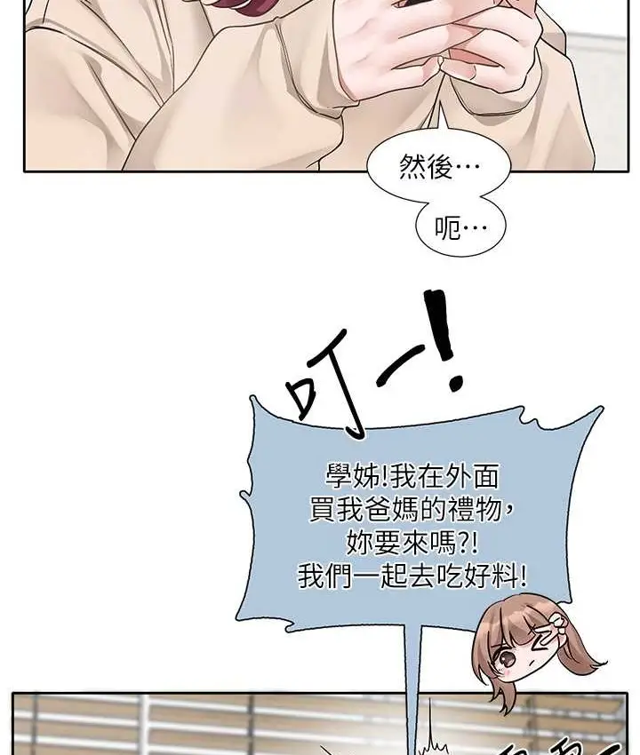 漫画《社团学姊》第188话第65张图