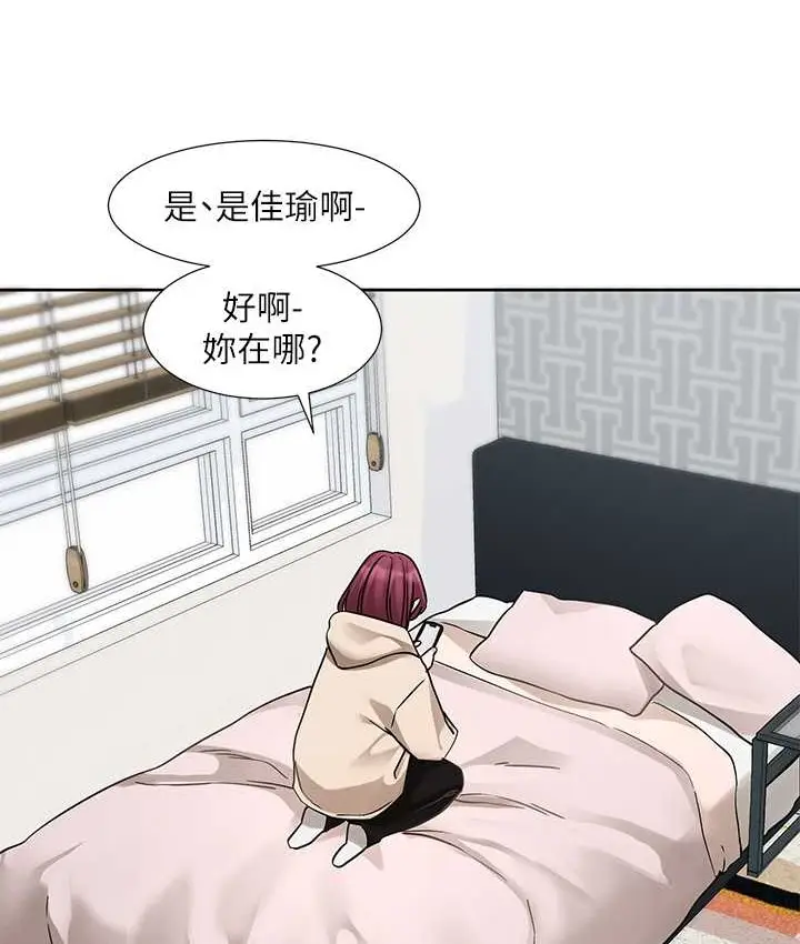 漫画《社团学姊》第188话第67张图