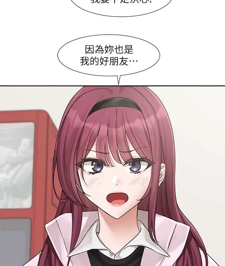 漫画《社团学姊》第188话第71张图