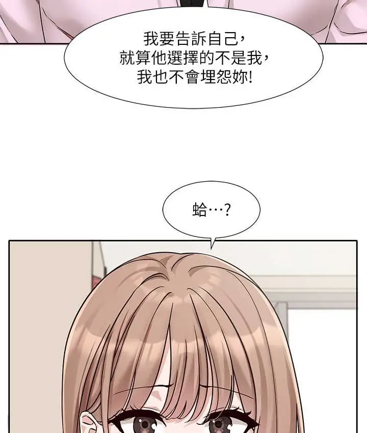 漫画《社团学姊》第188话第73张图