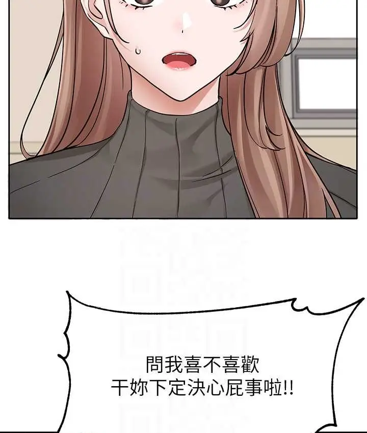 漫画《社团学姊》第188话第74张图
