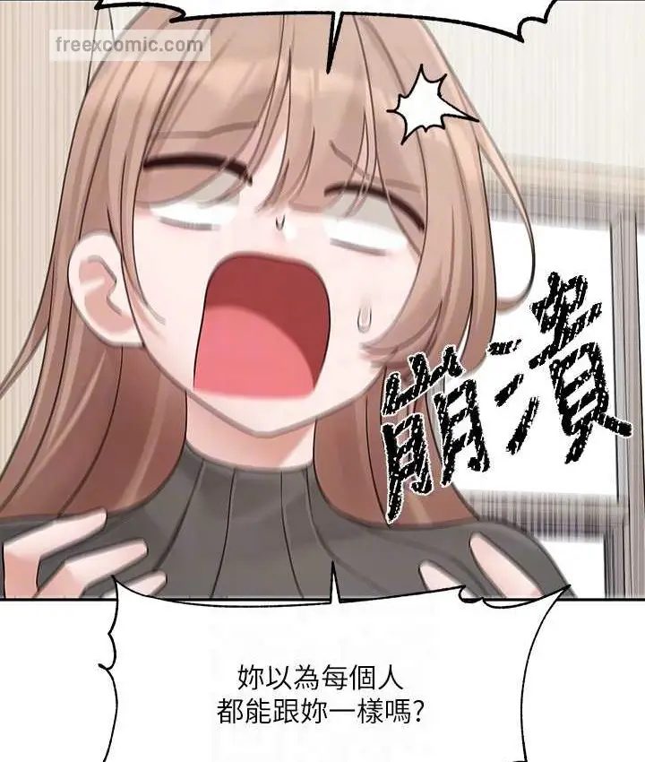 漫画《社团学姊》第188话第75张图
