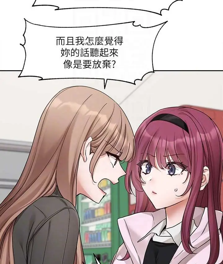 漫画《社团学姊》第188话第76张图