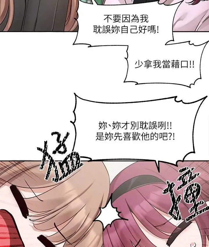 漫画《社团学姊》第188话第77张图