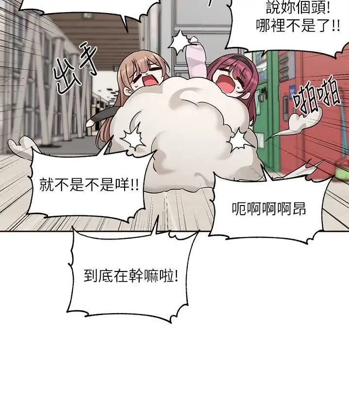 漫画《社团学姊》第188话第79张图