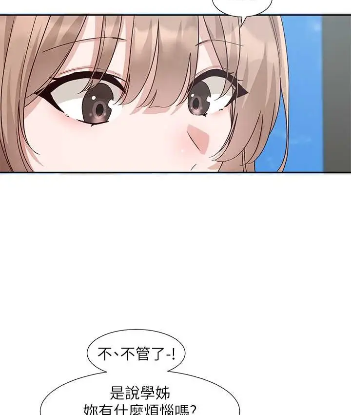 漫画《社团学姊》第188话第84张图