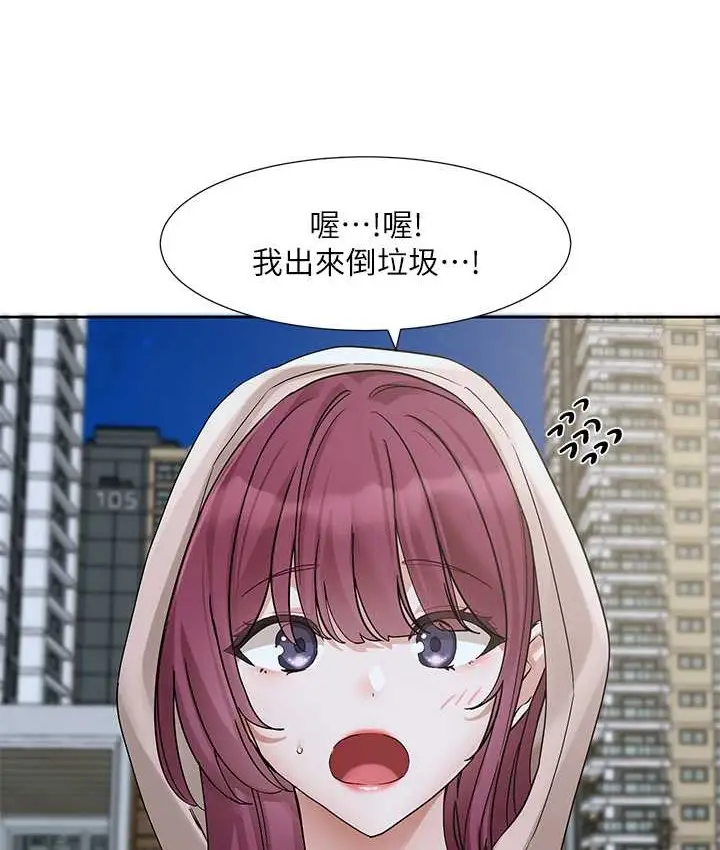 漫画《社团学姊》第188话第9张图
