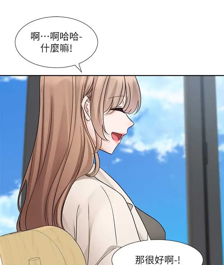 漫画《社团学姊》第188话第98张图