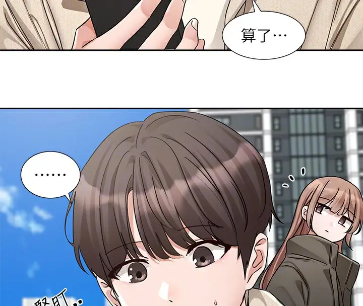 漫画《社团学姊》第189话第106张图
