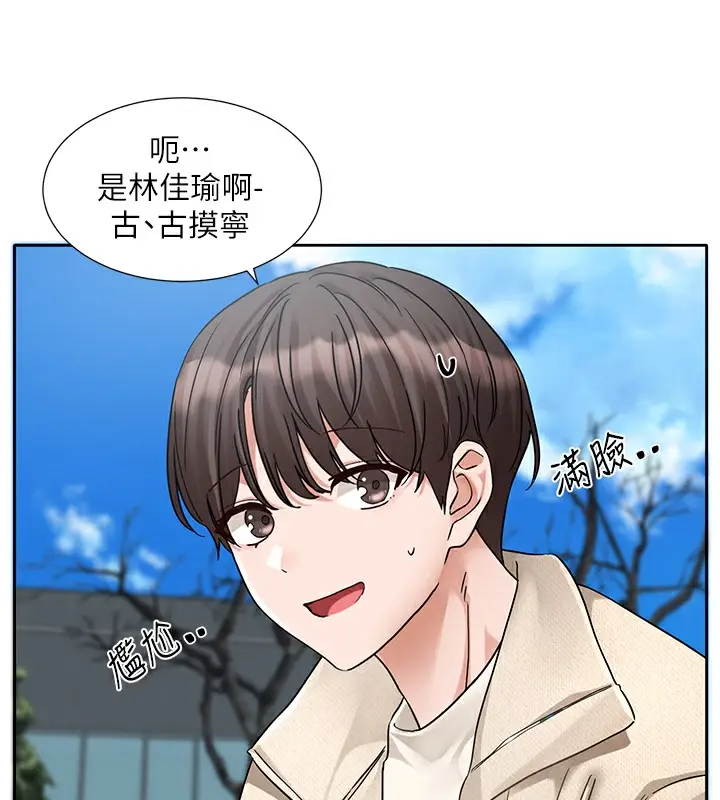 漫画《社团学姊》第189话第113张图