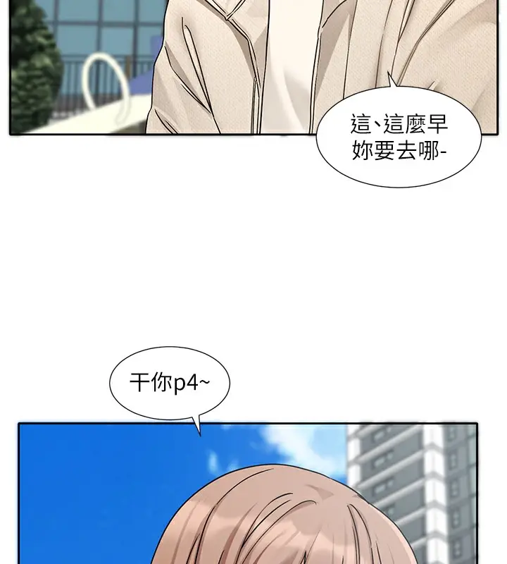 漫画《社团学姊》第189话第114张图